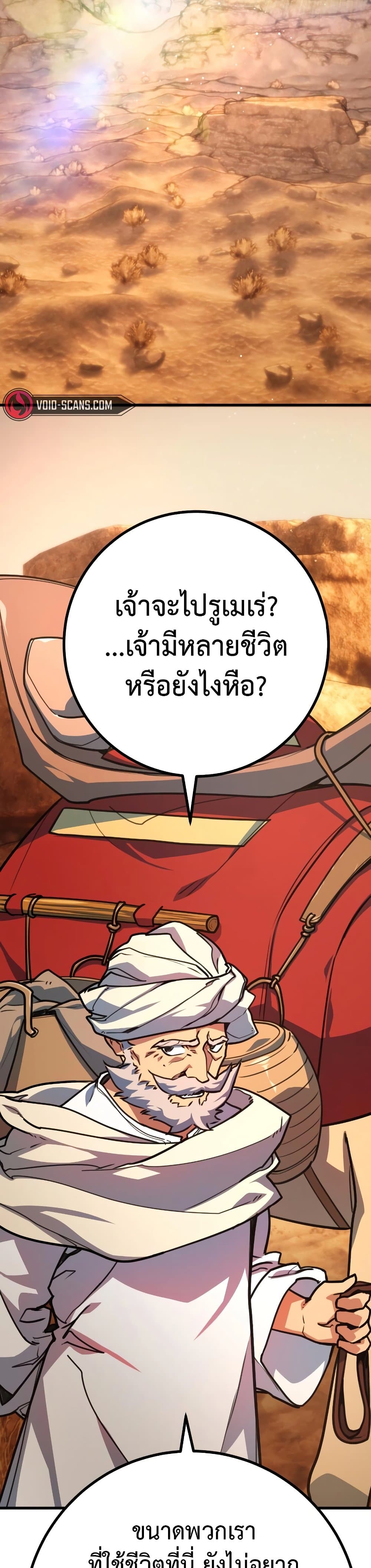 World's Strongest Troll page 44