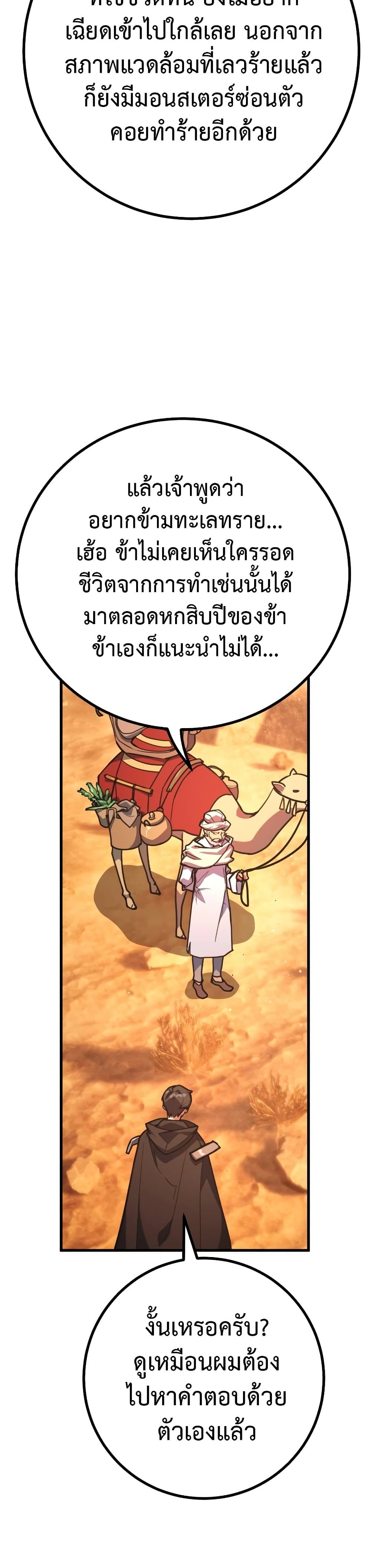World's Strongest Troll page 45