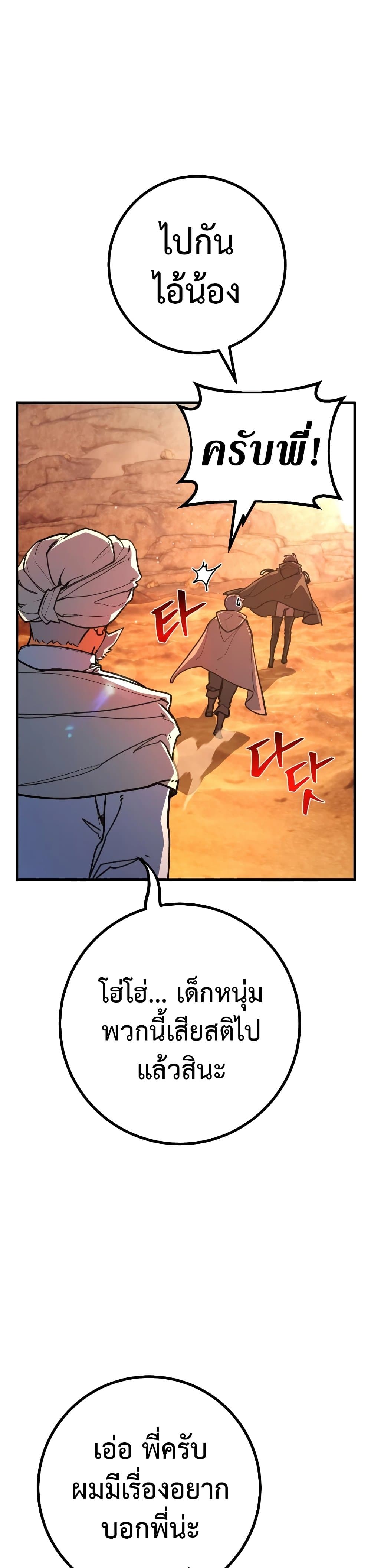 World's Strongest Troll page 46