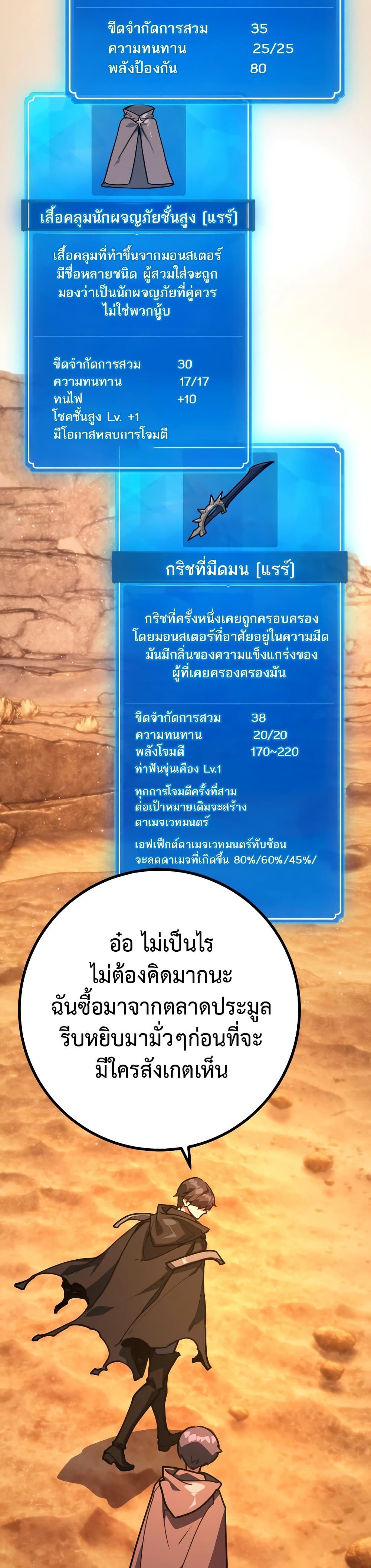 World's Strongest Troll page 48