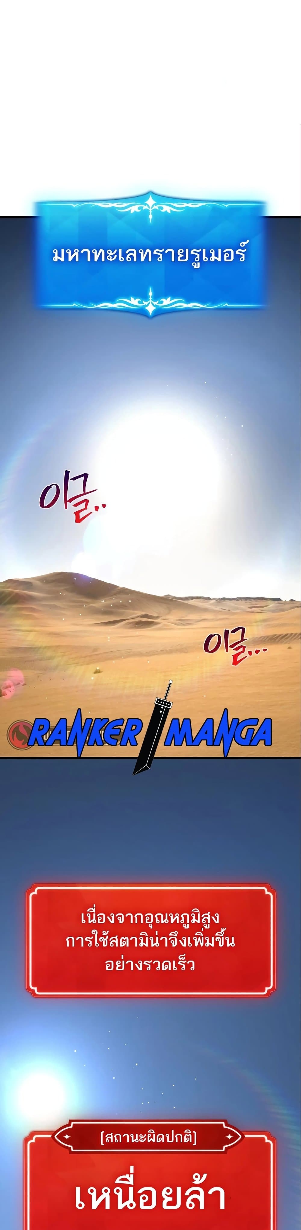 World's Strongest Troll page 2