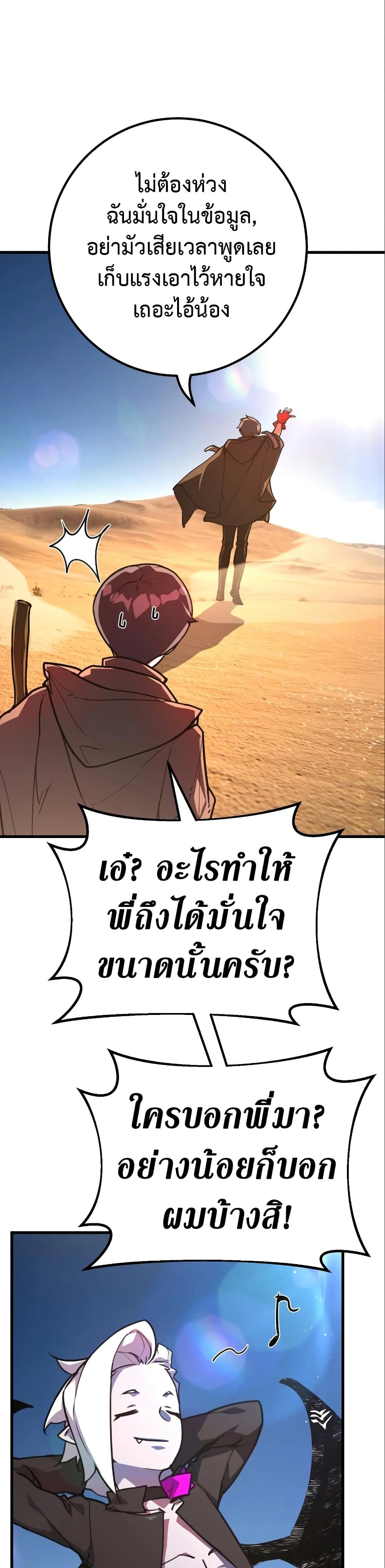 World's Strongest Troll page 9