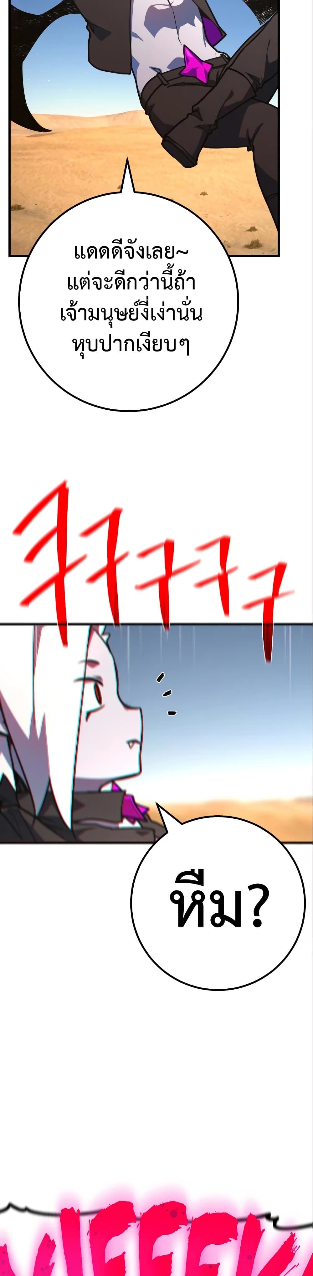 World's Strongest Troll page 10