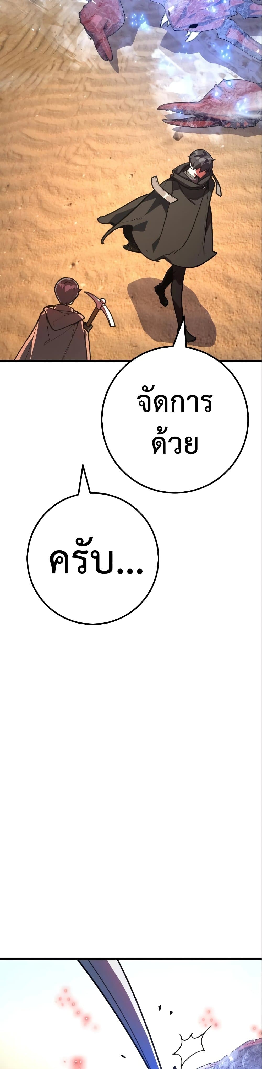 World's Strongest Troll page 14
