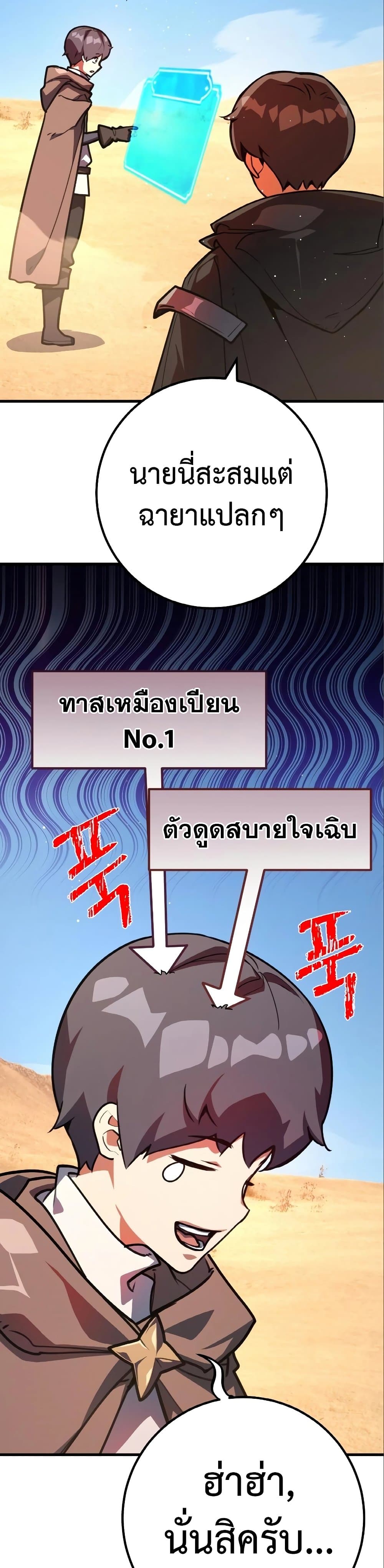 World's Strongest Troll page 17