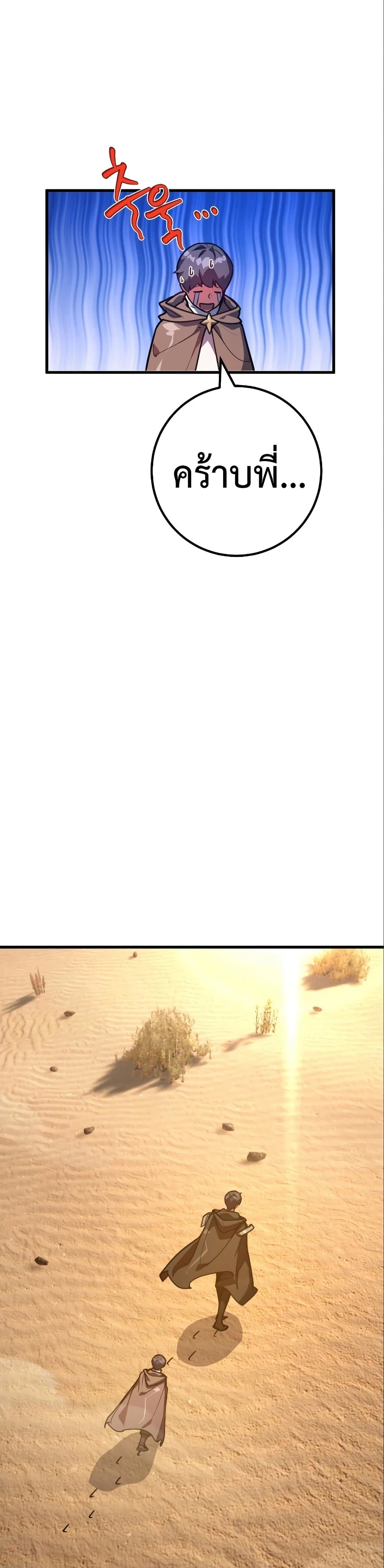 World's Strongest Troll page 20