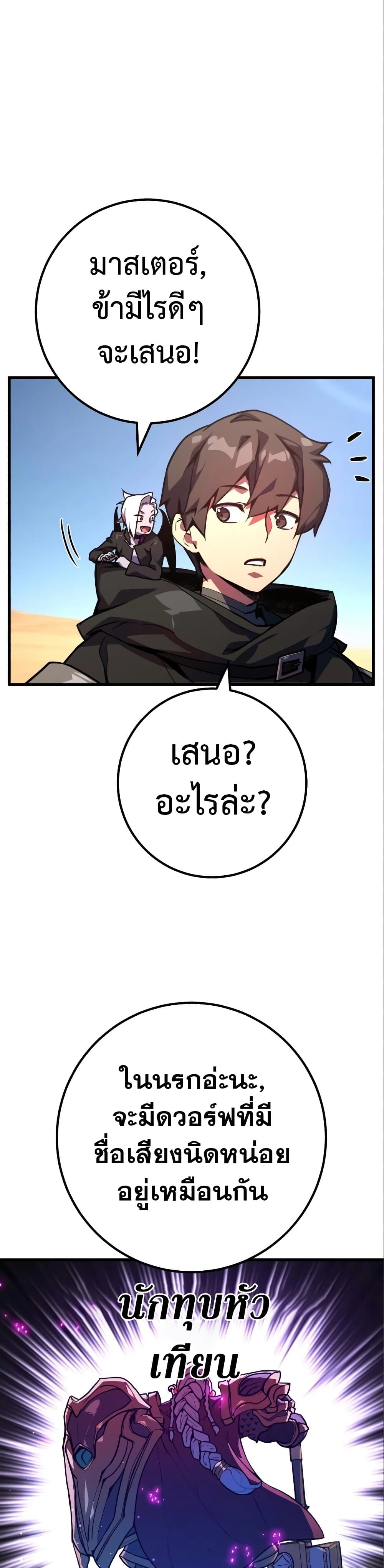 World's Strongest Troll page 23
