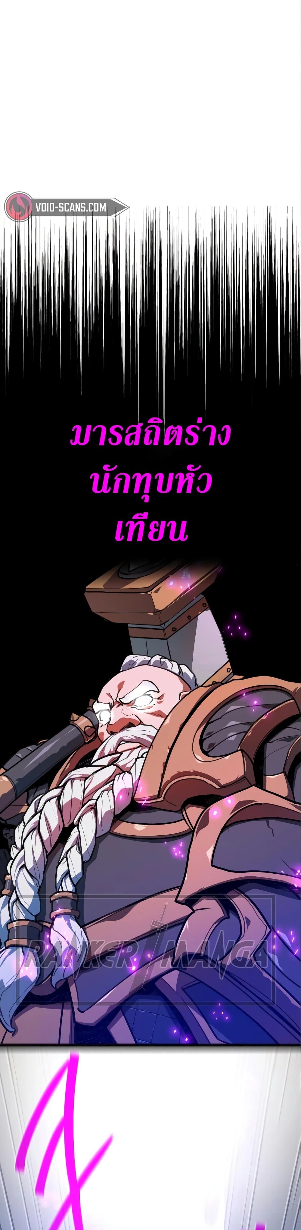World's Strongest Troll page 27