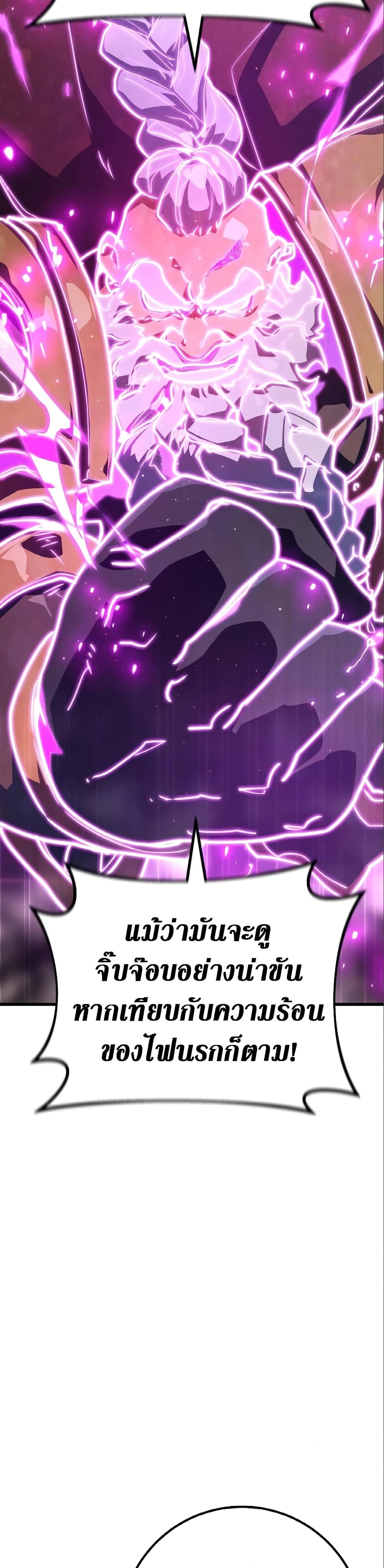 World's Strongest Troll page 30