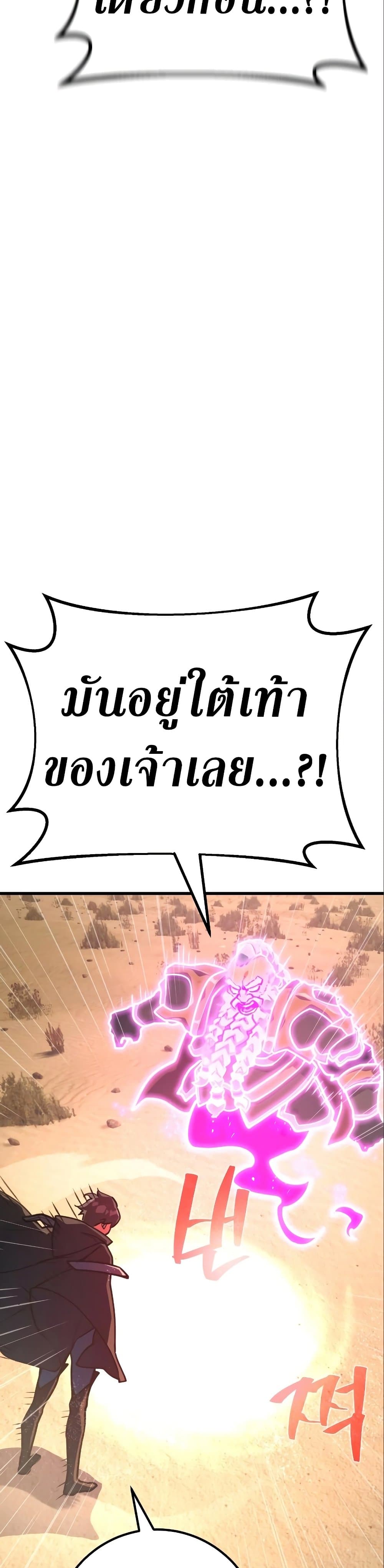 World's Strongest Troll page 33