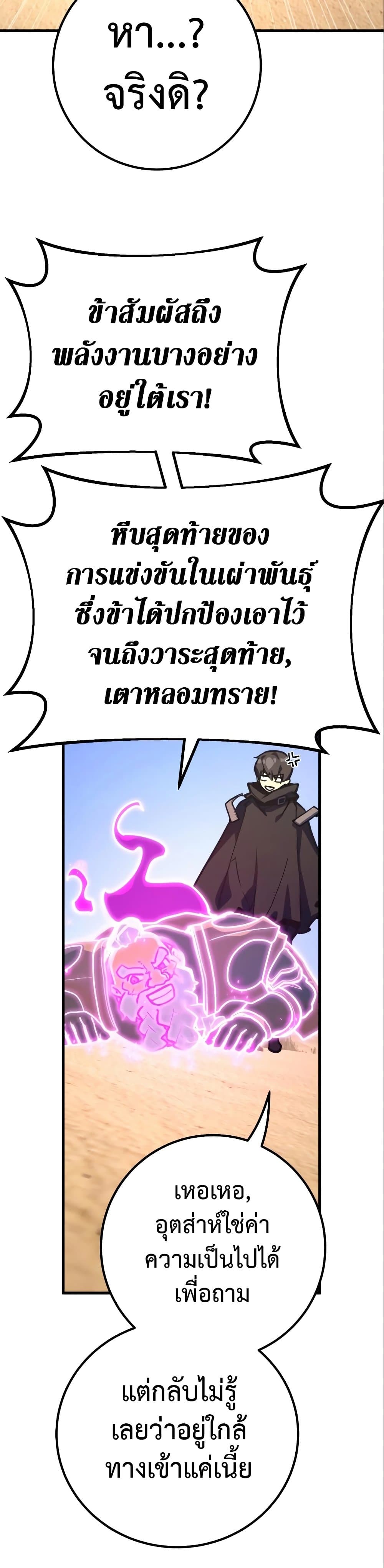 World's Strongest Troll page 34