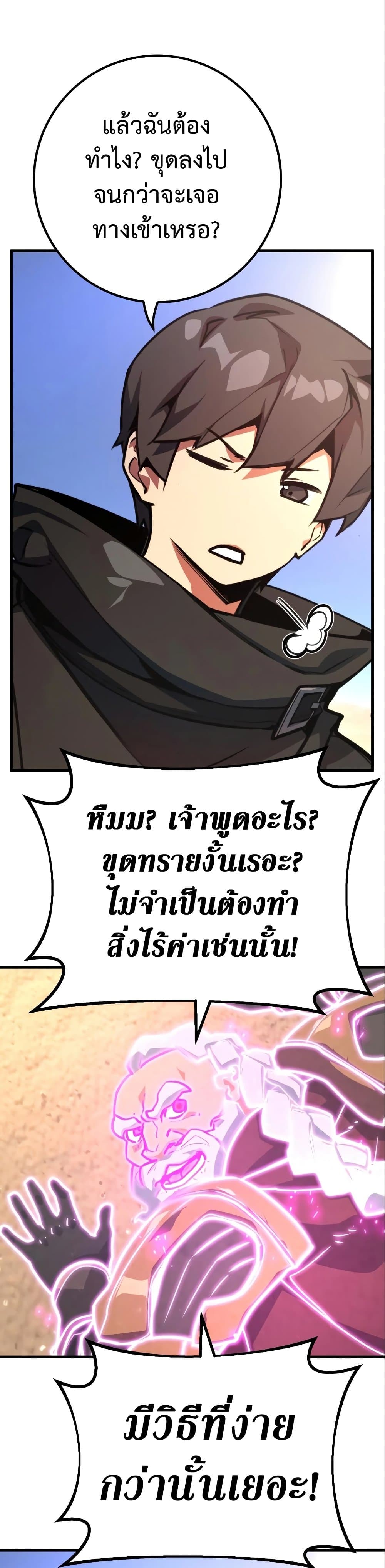 World's Strongest Troll page 35