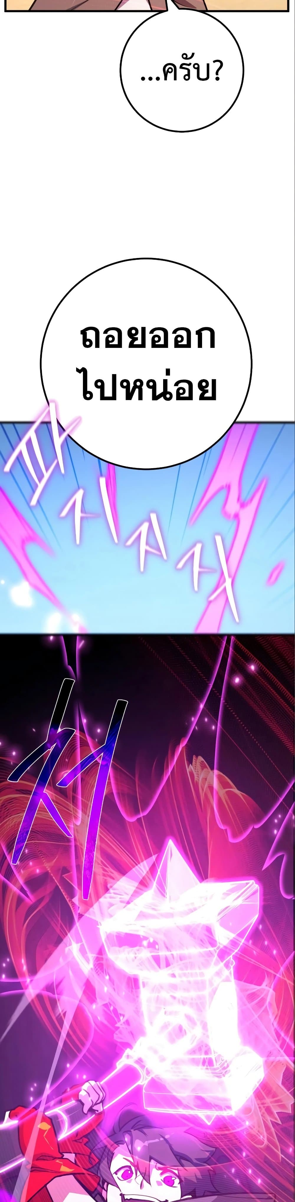 World's Strongest Troll page 37