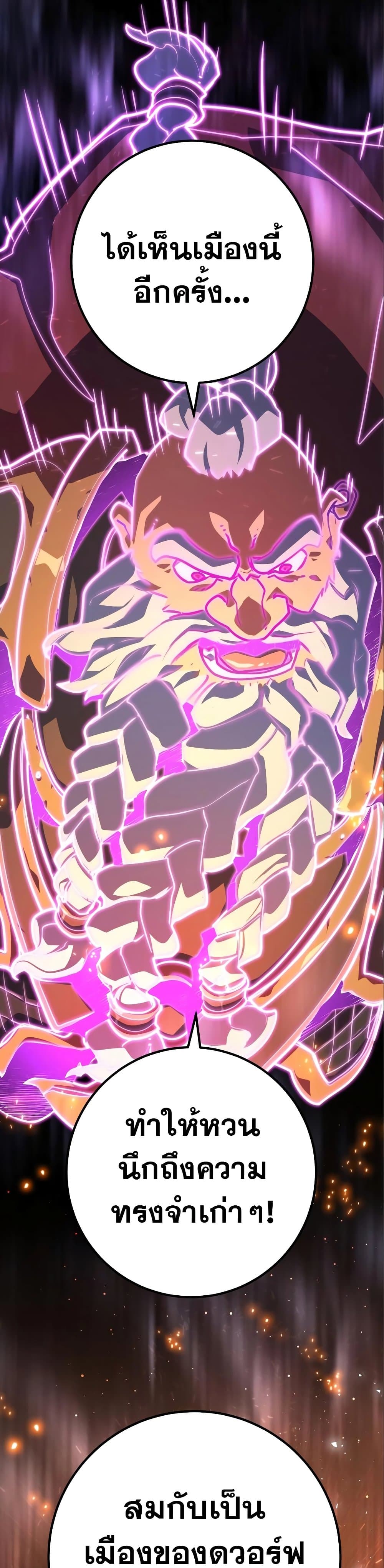 World's Strongest Troll page 45