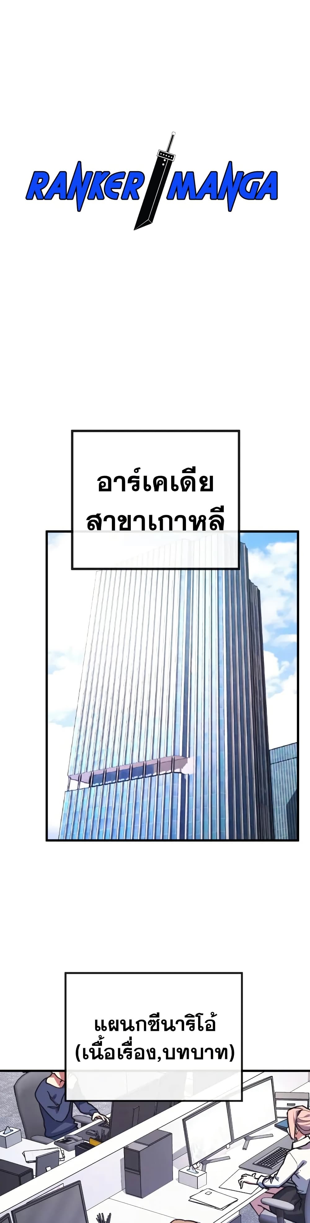 World's Strongest Troll page 2