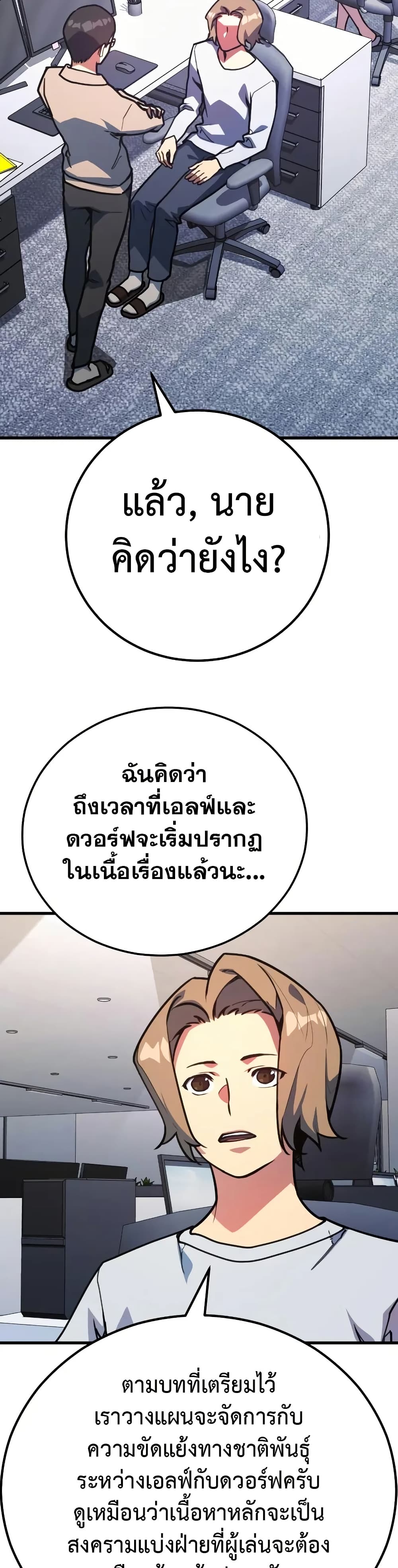 World's Strongest Troll page 3