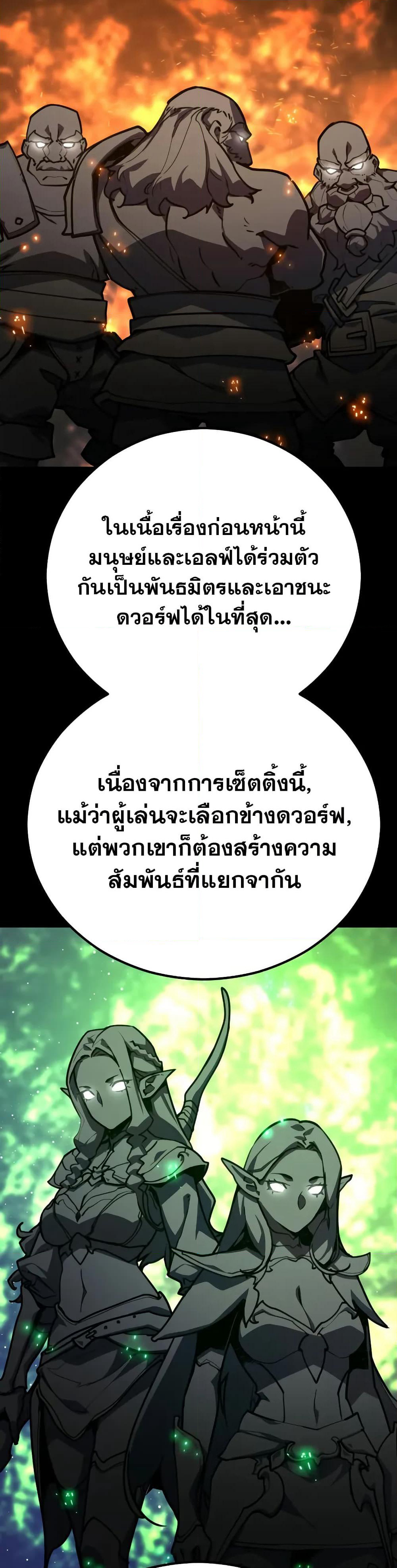 World's Strongest Troll page 5