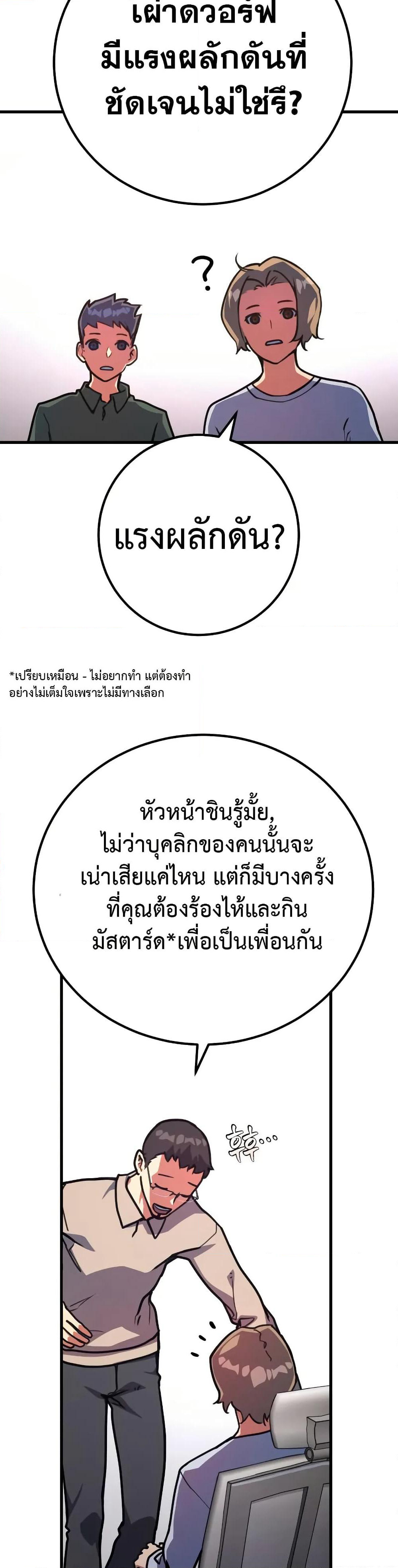 World's Strongest Troll page 7