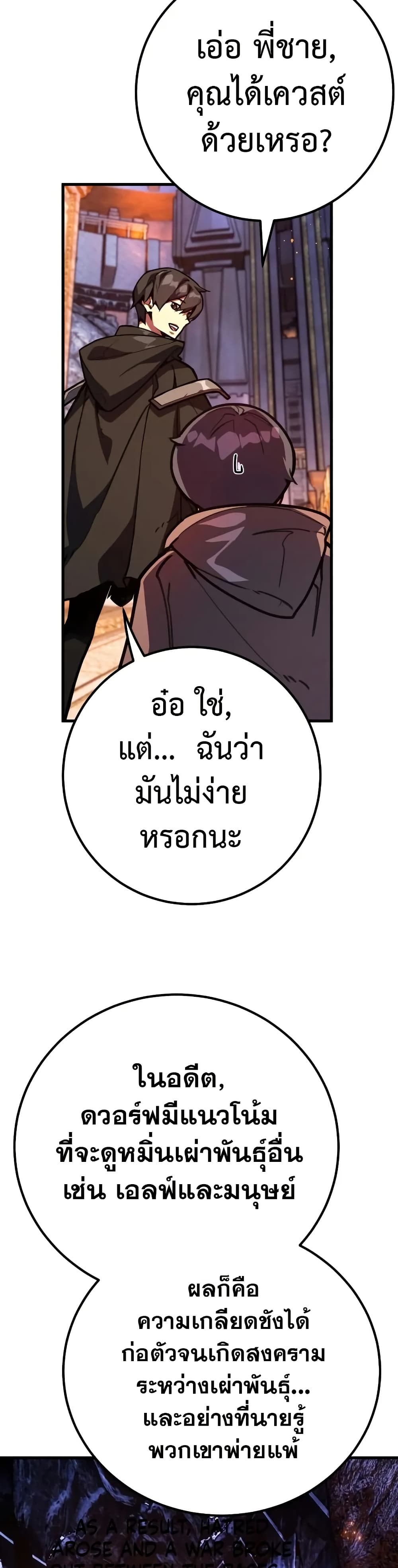 World's Strongest Troll page 13