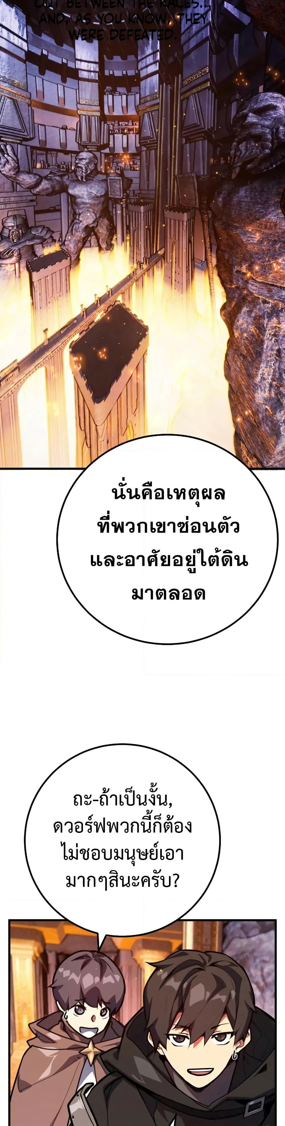 World's Strongest Troll page 14
