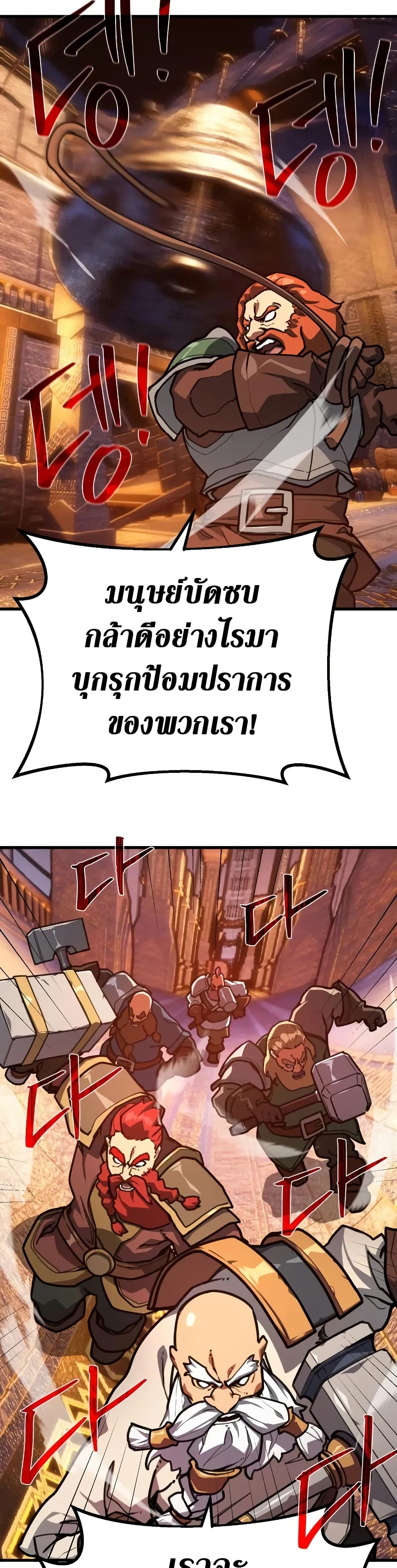 World's Strongest Troll page 16
