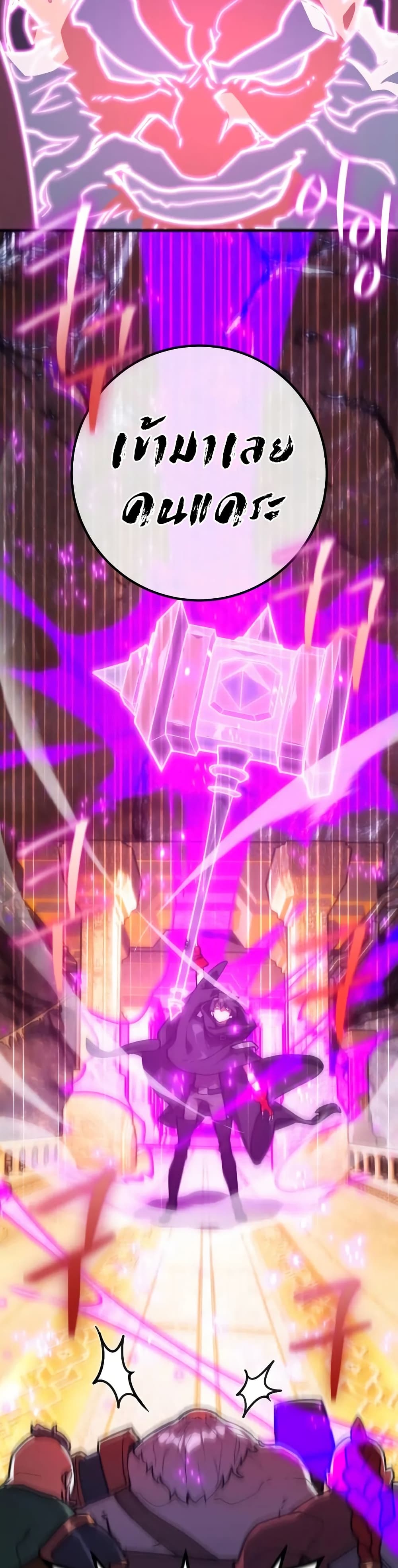 World's Strongest Troll page 19
