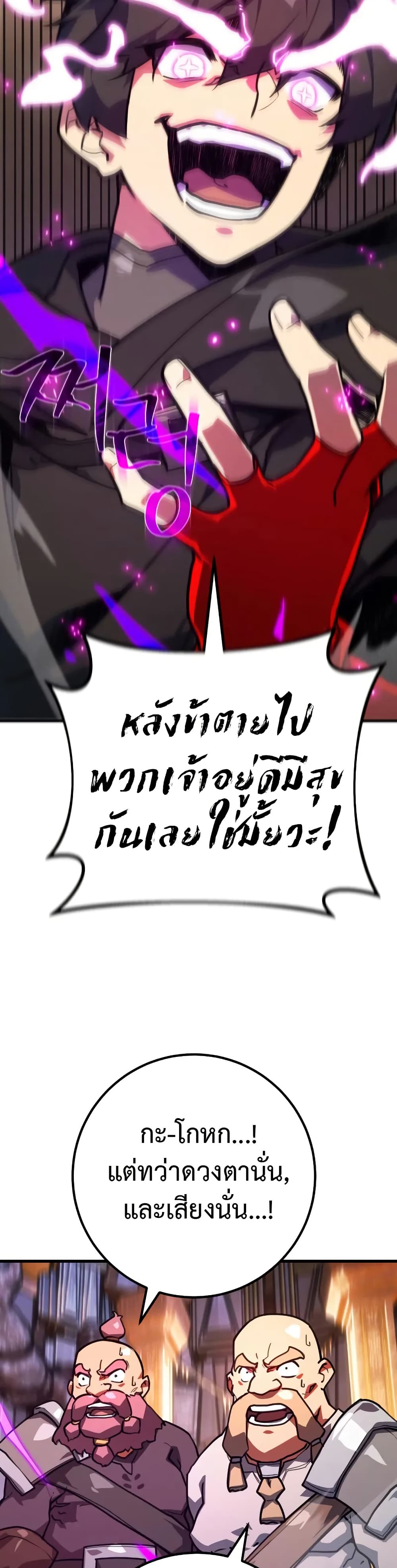 World's Strongest Troll page 22