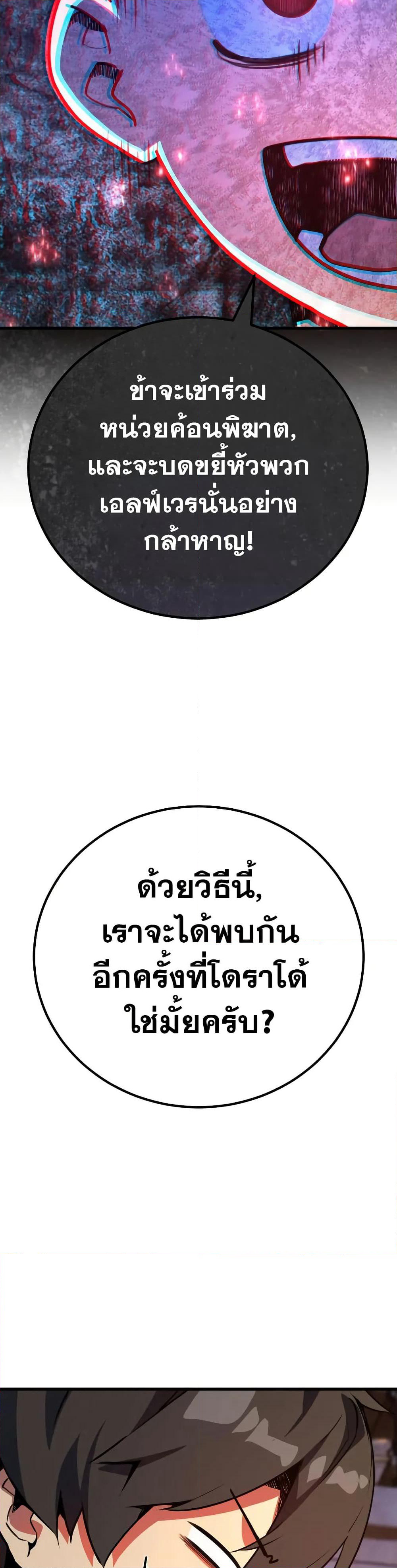 World's Strongest Troll page 35