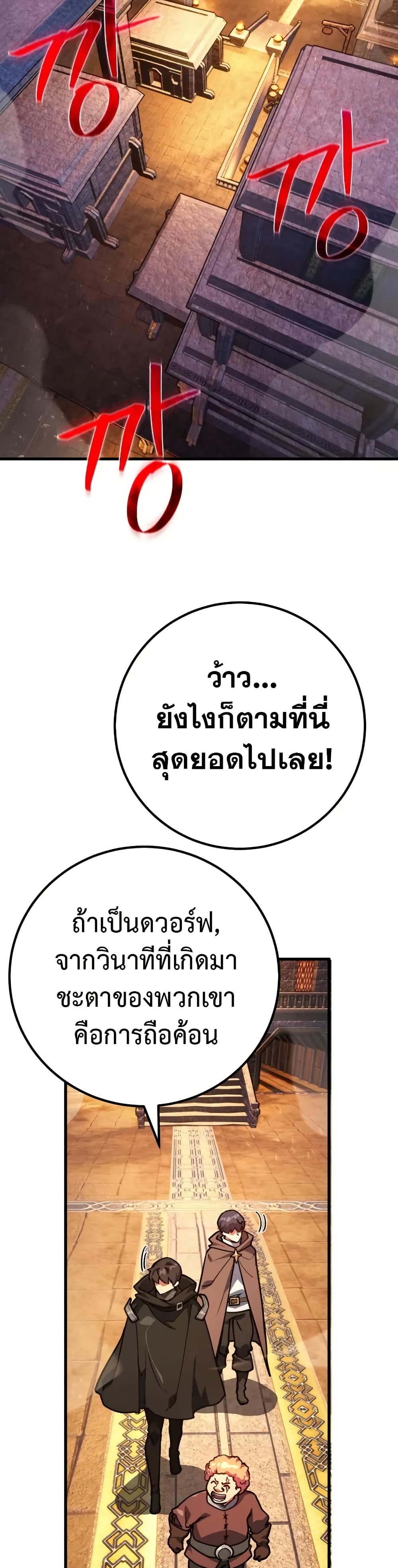 World's Strongest Troll page 37