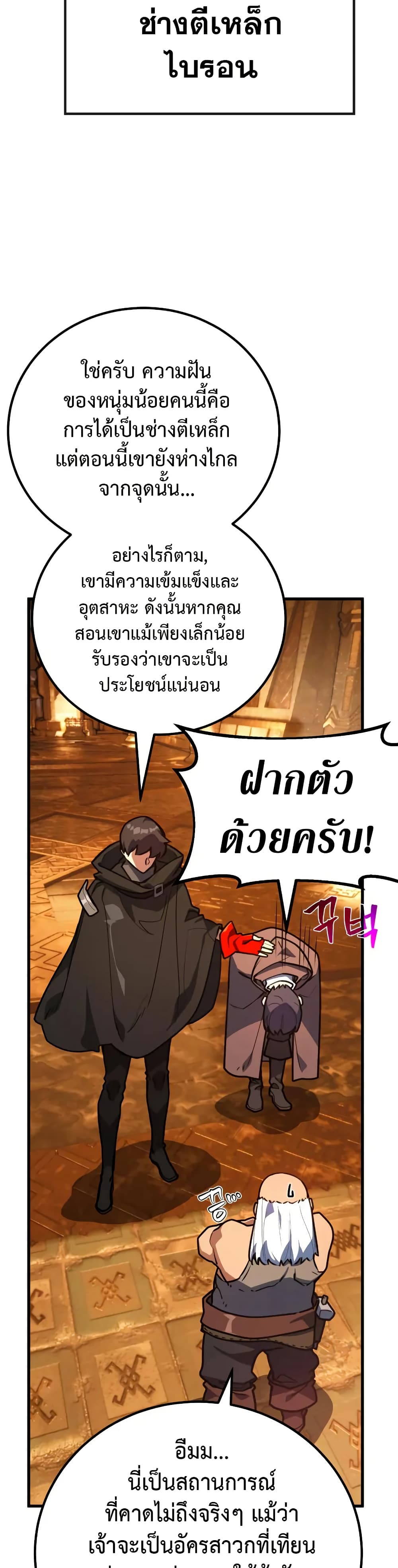 World's Strongest Troll page 40