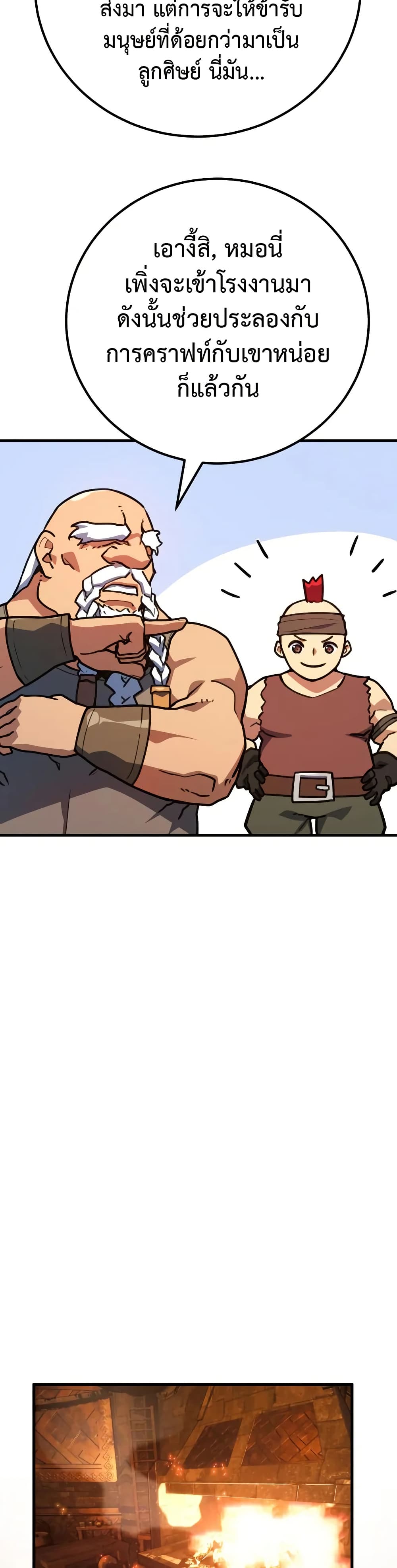 World's Strongest Troll page 41