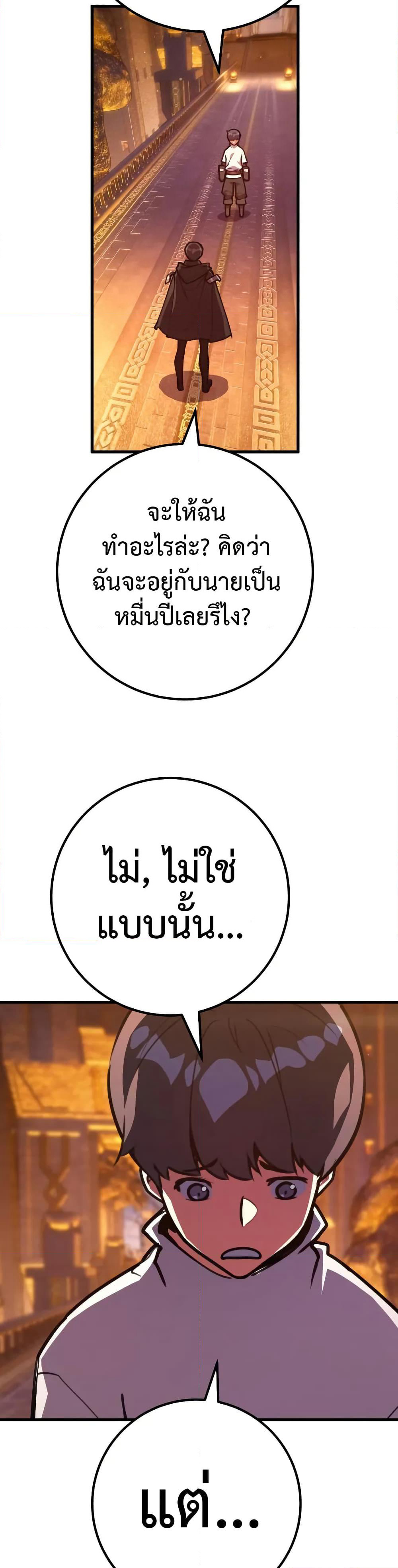 World's Strongest Troll page 47