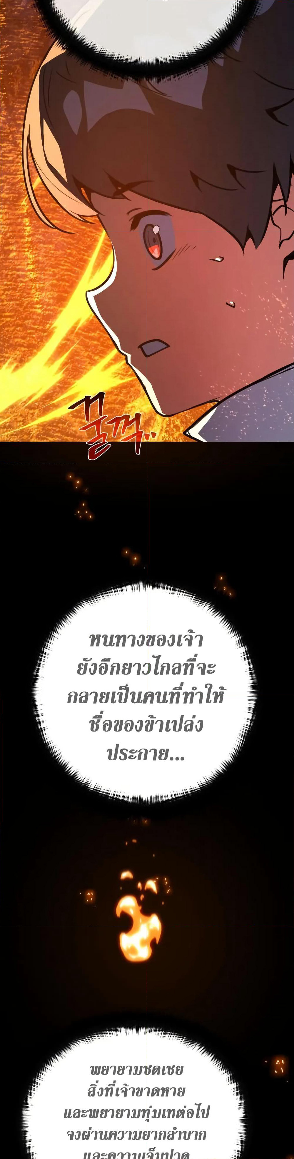 World's Strongest Troll page 56