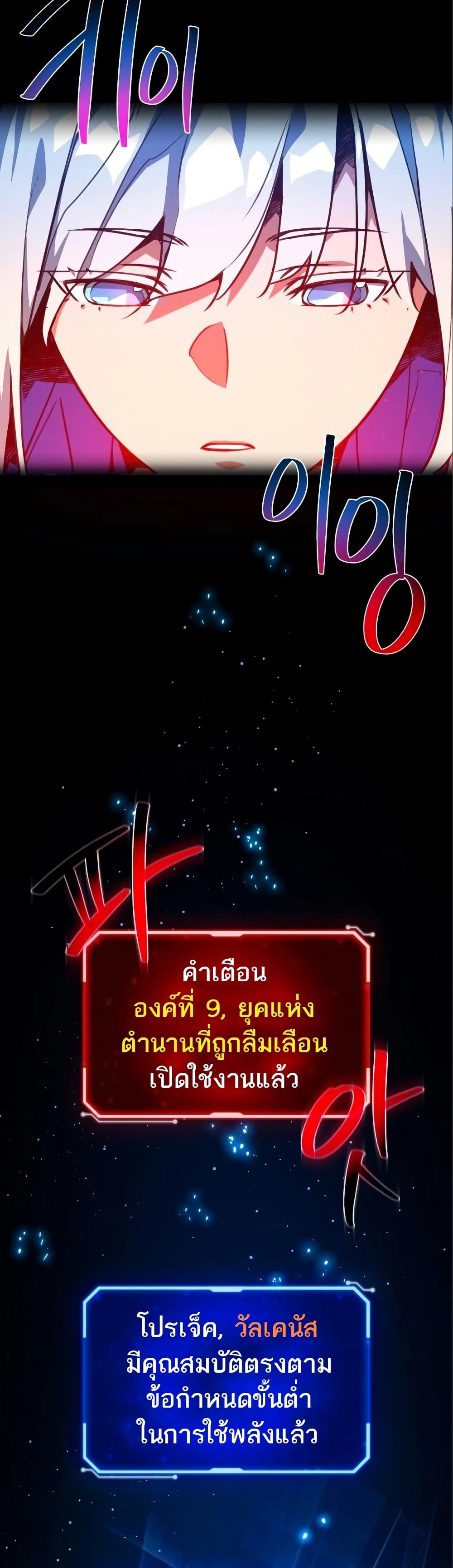 World's Strongest Troll page 3