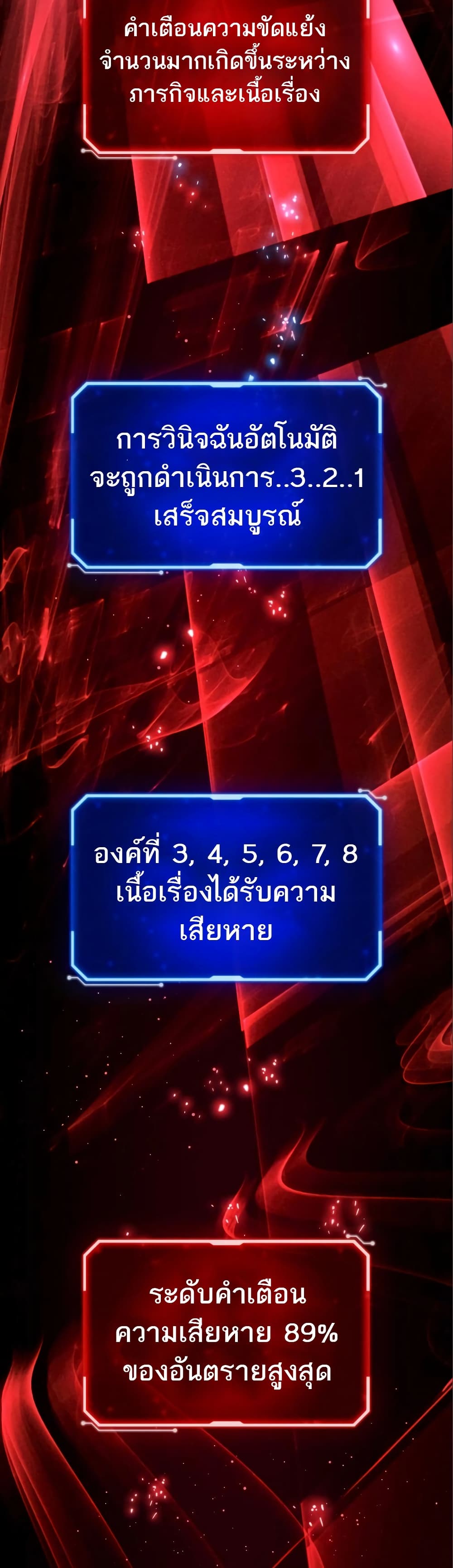 World's Strongest Troll page 5