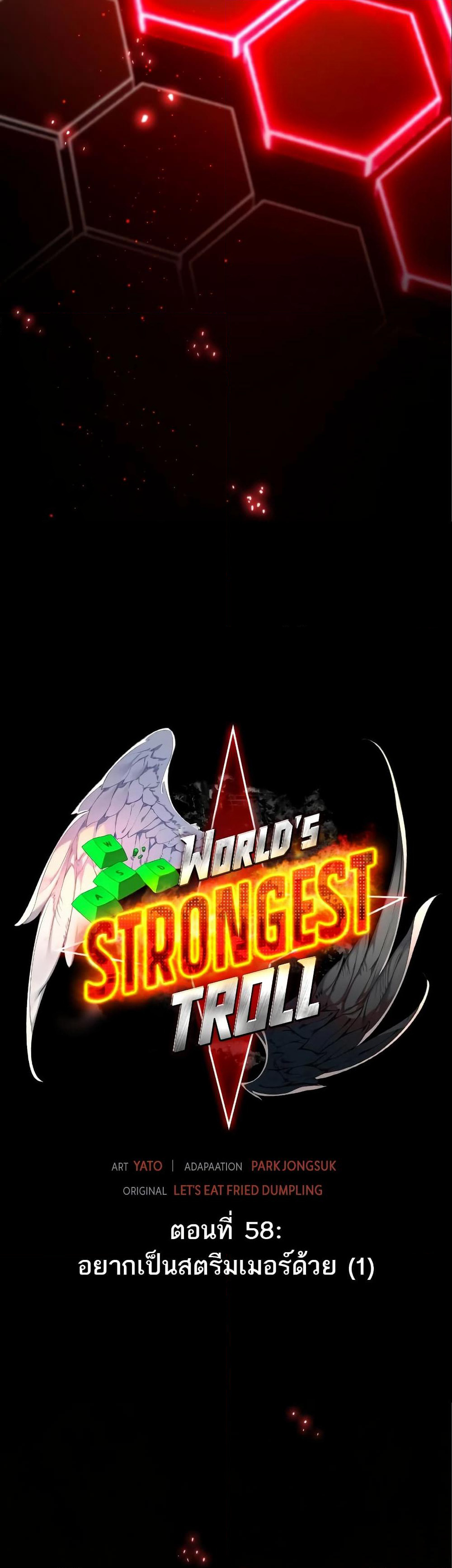 World's Strongest Troll page 8