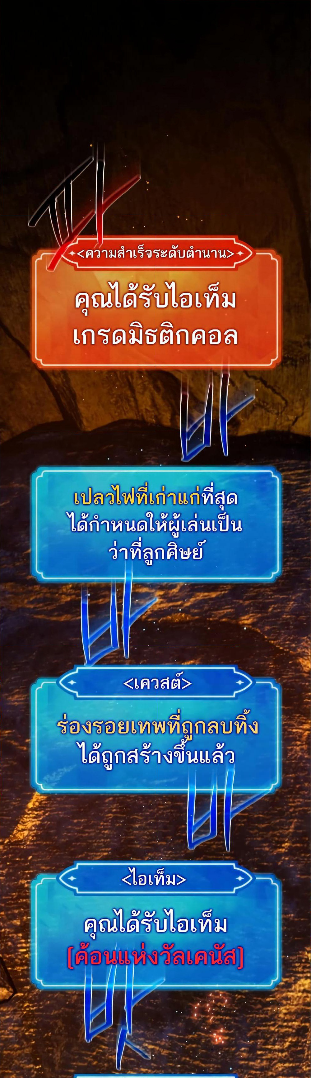 World's Strongest Troll page 9