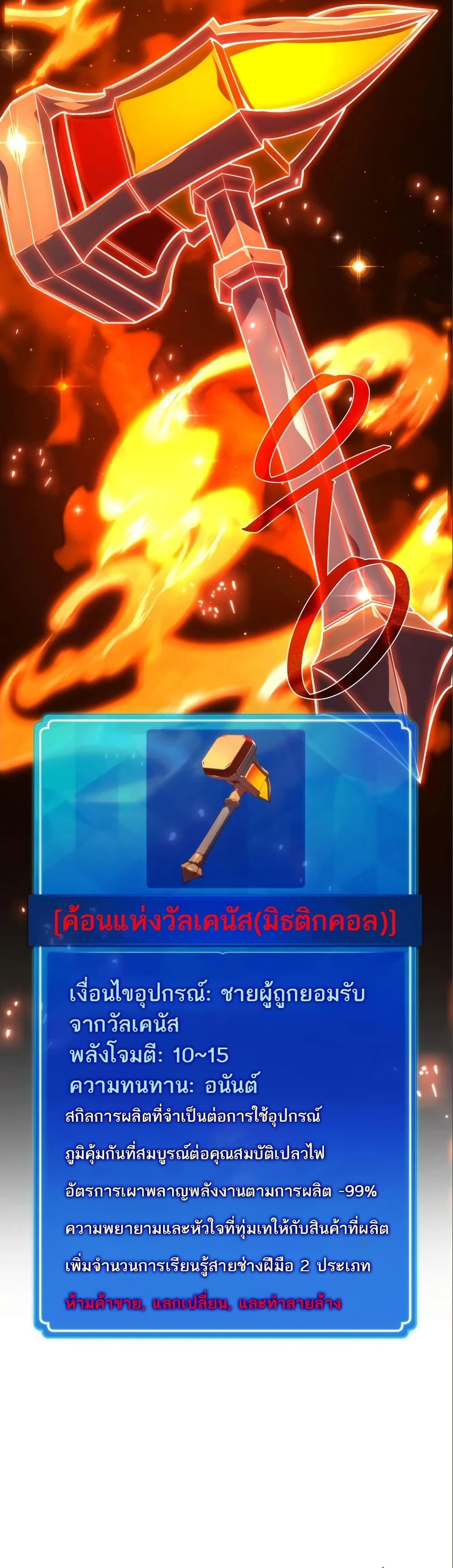 World's Strongest Troll page 11