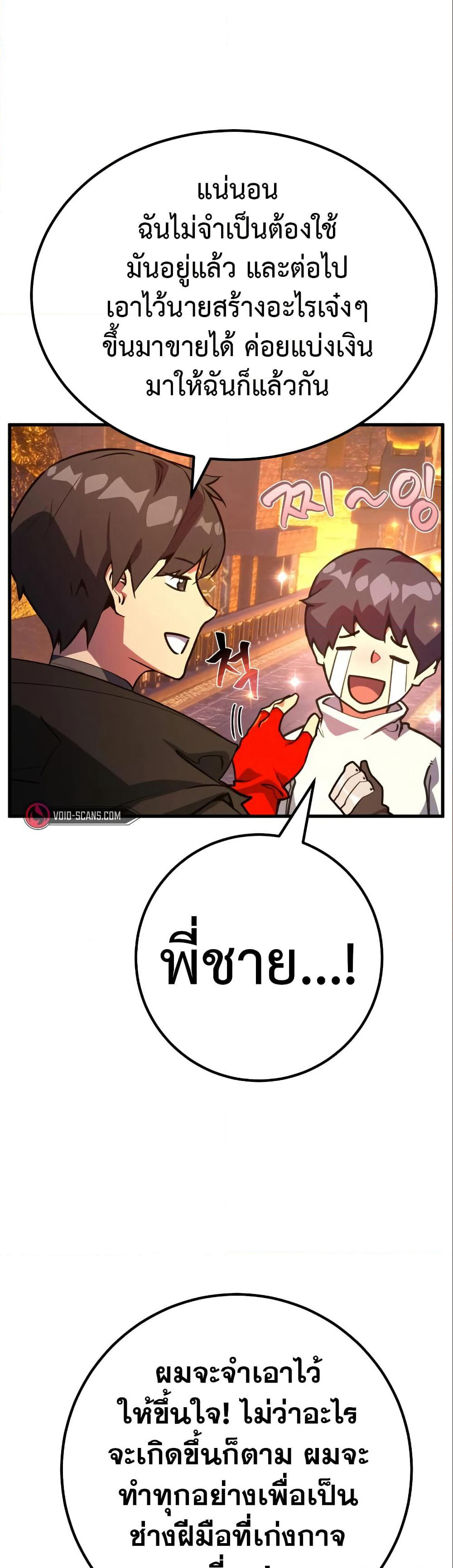 World's Strongest Troll page 18