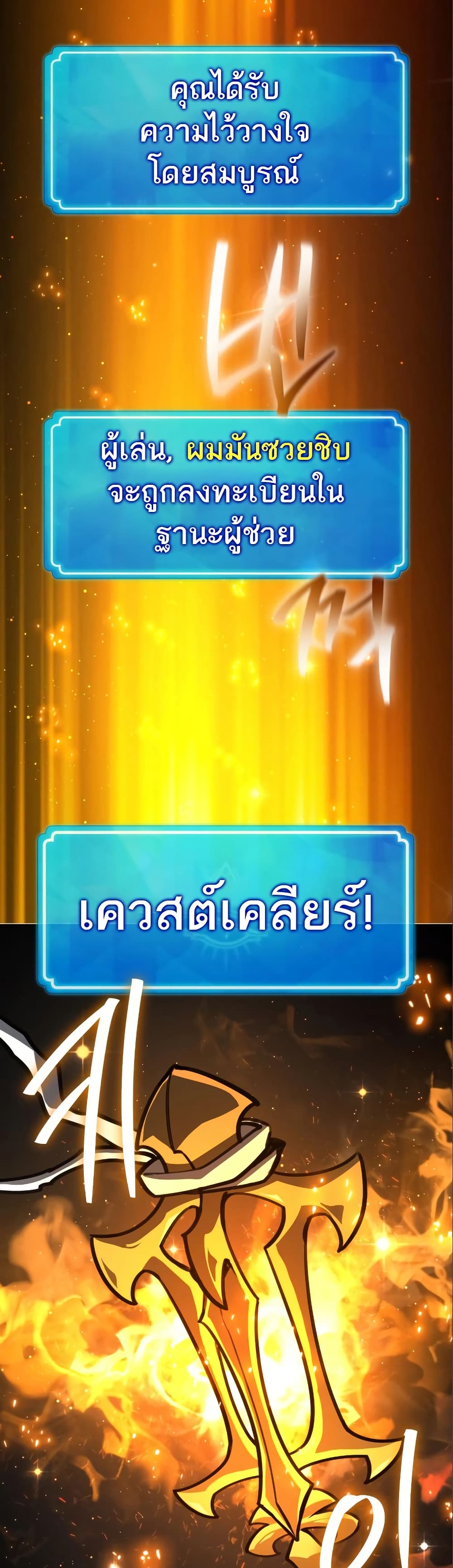 World's Strongest Troll page 21