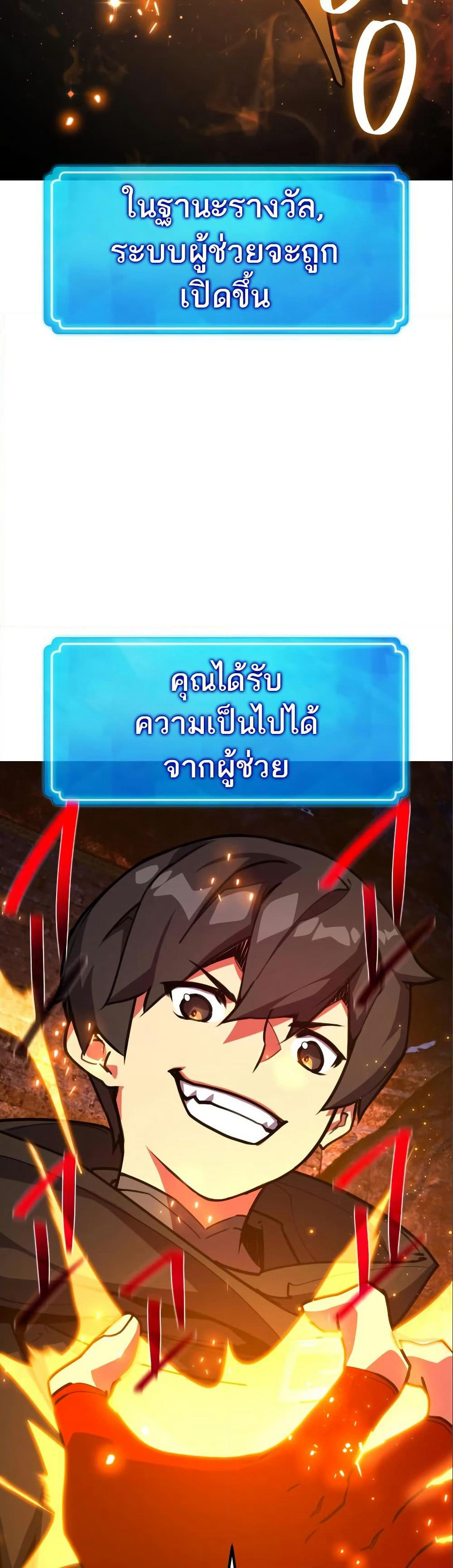World's Strongest Troll page 22