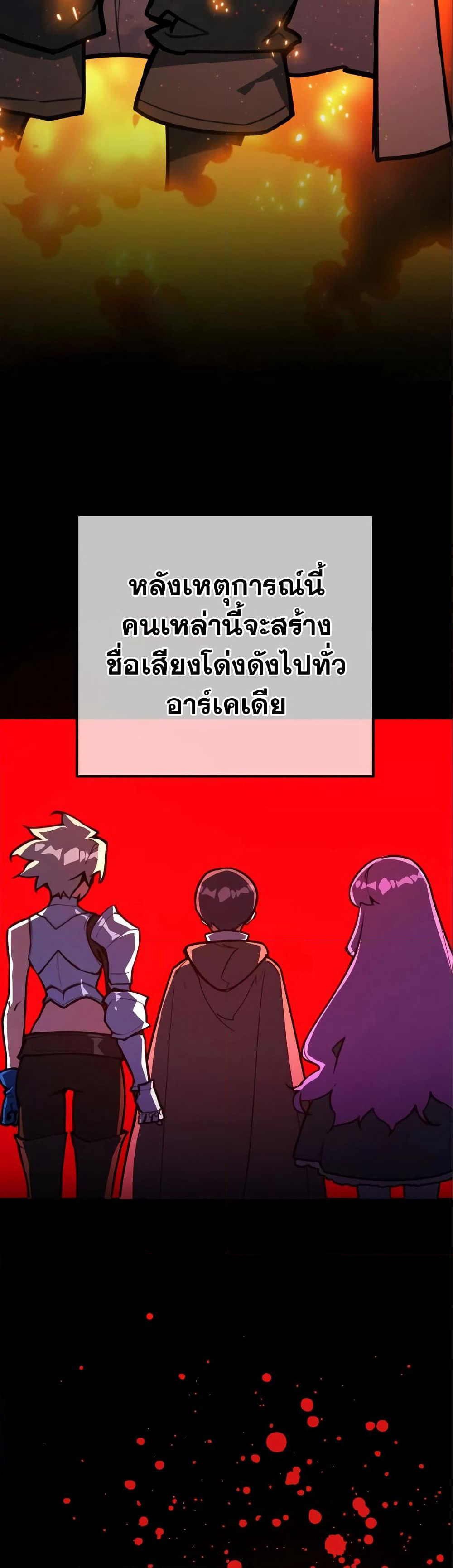 World's Strongest Troll page 26
