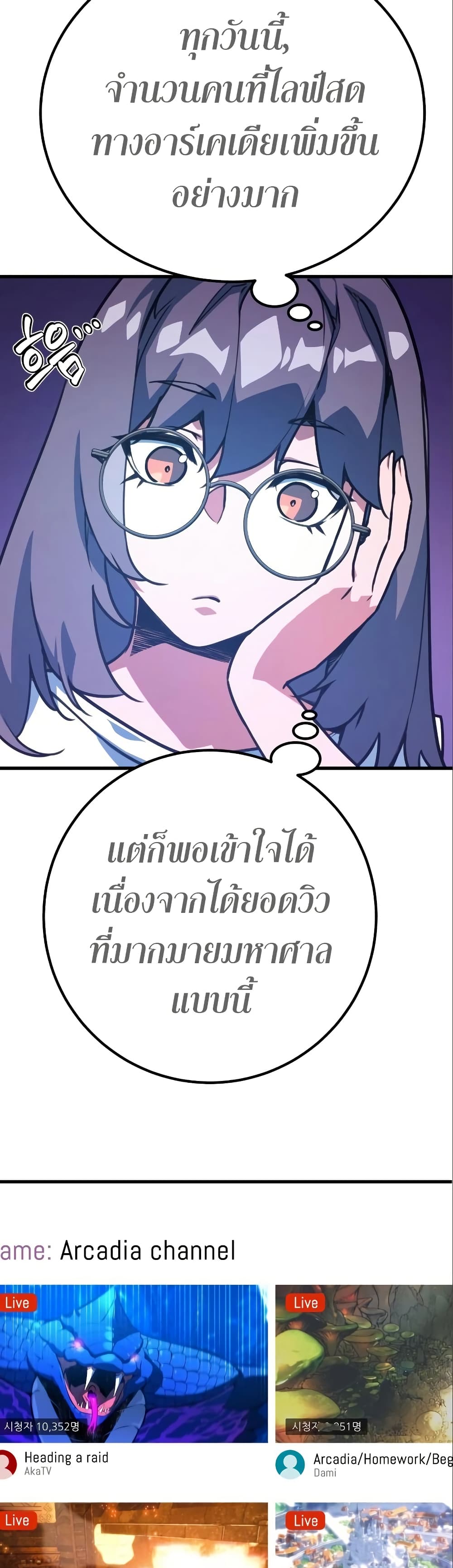 World's Strongest Troll page 31
