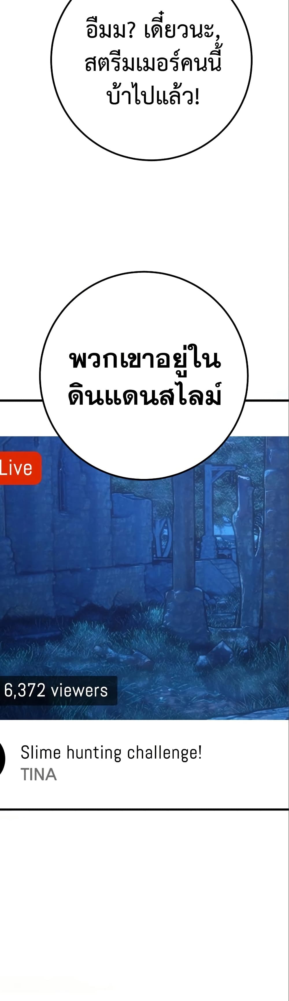 World's Strongest Troll page 33