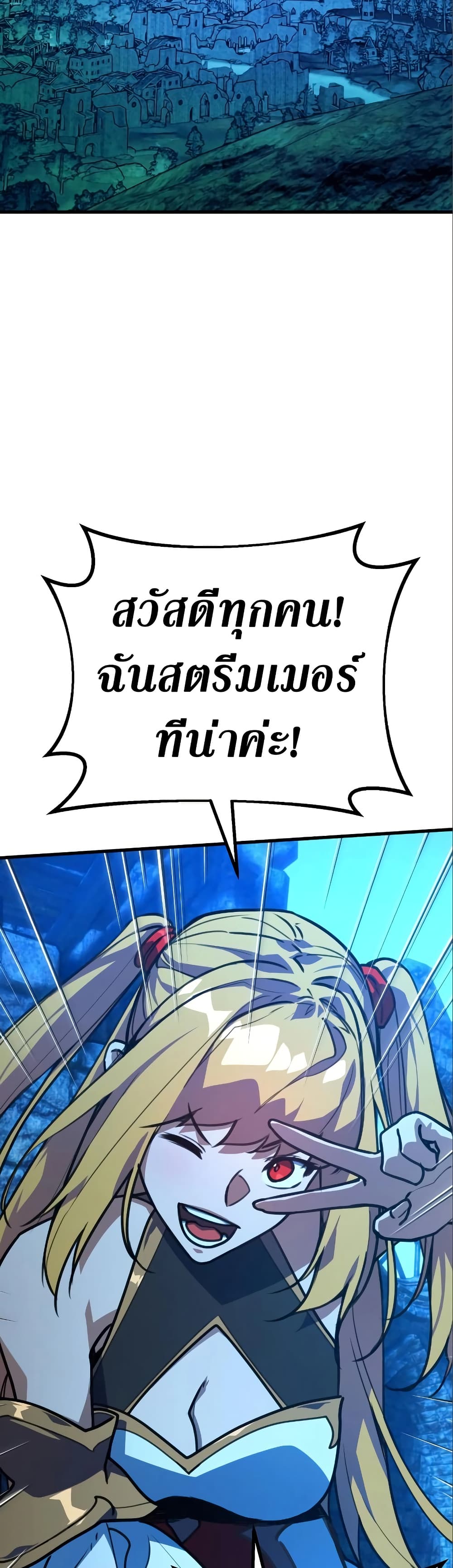 World's Strongest Troll page 35