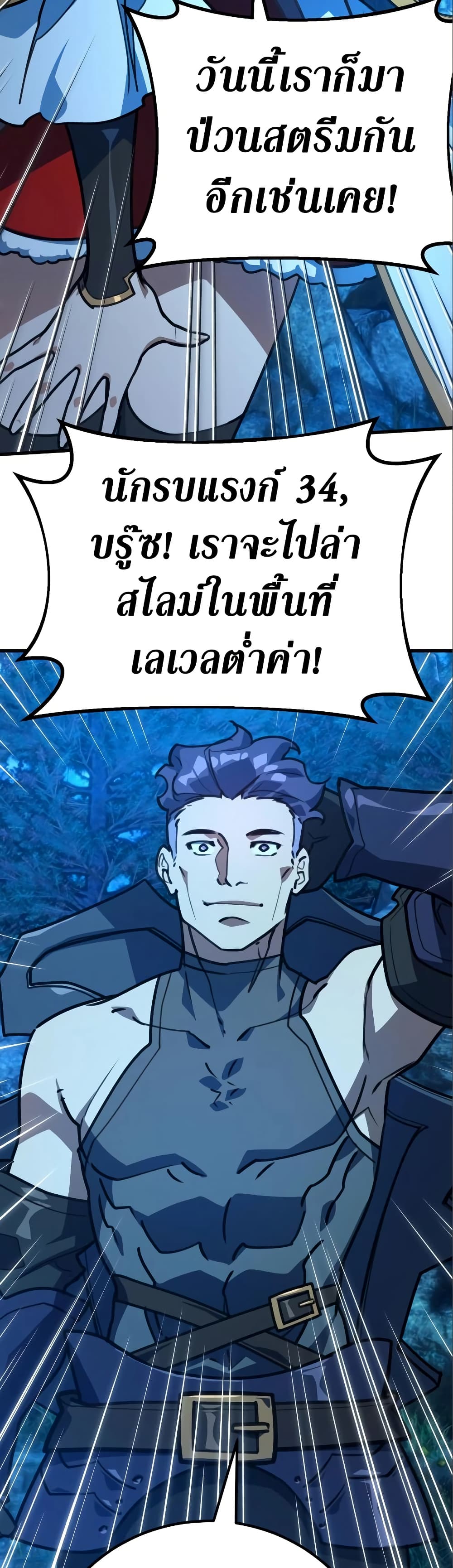 World's Strongest Troll page 36