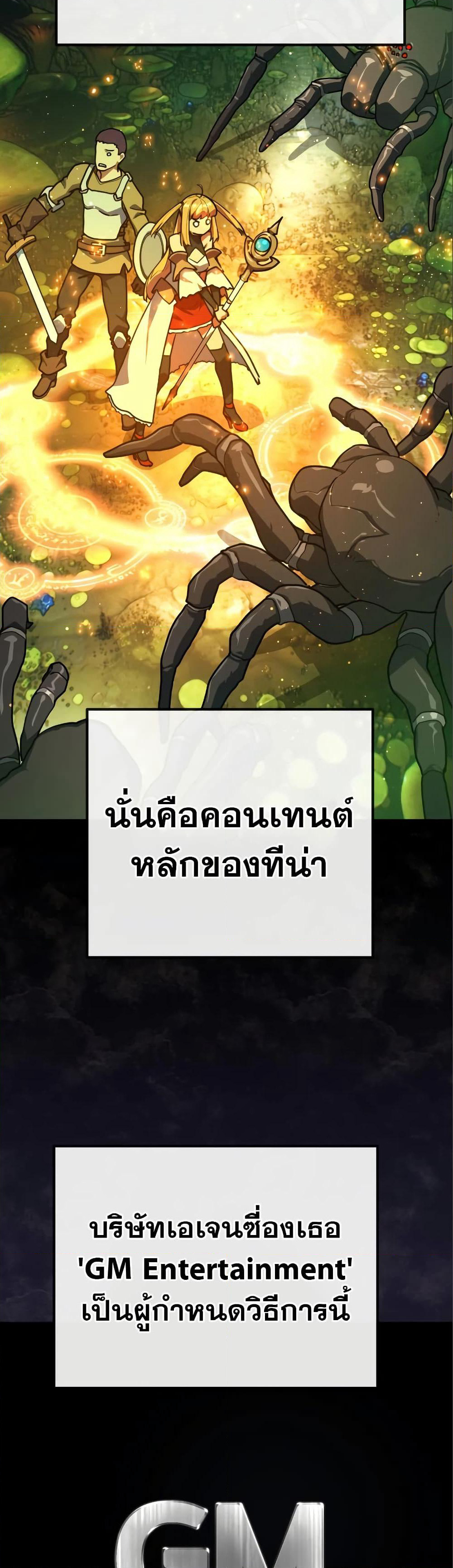 World's Strongest Troll page 40
