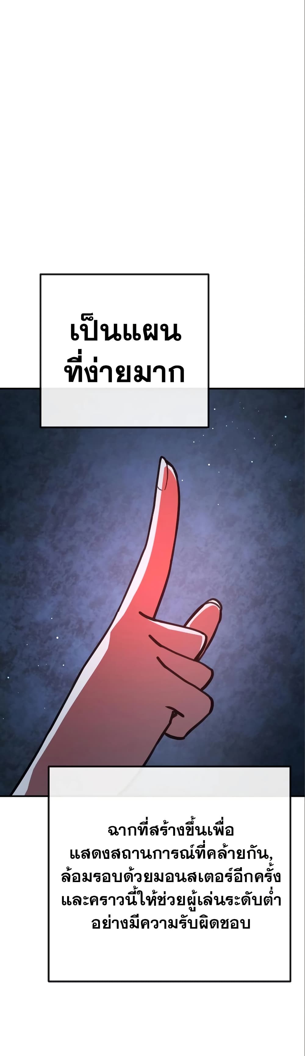 World's Strongest Troll page 44