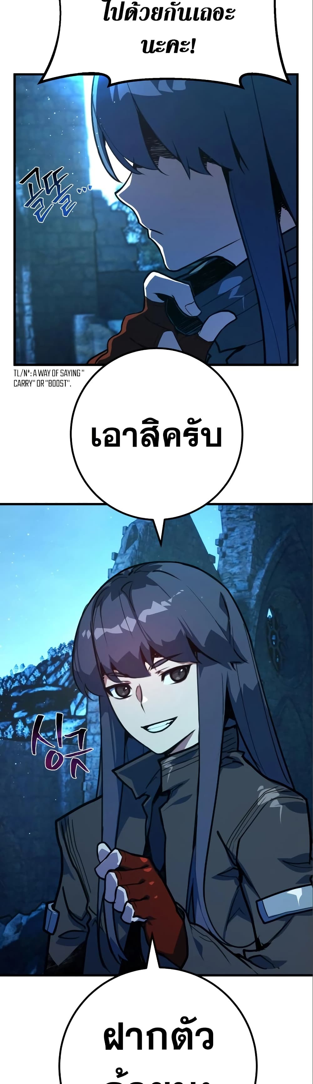 World's Strongest Troll page 50