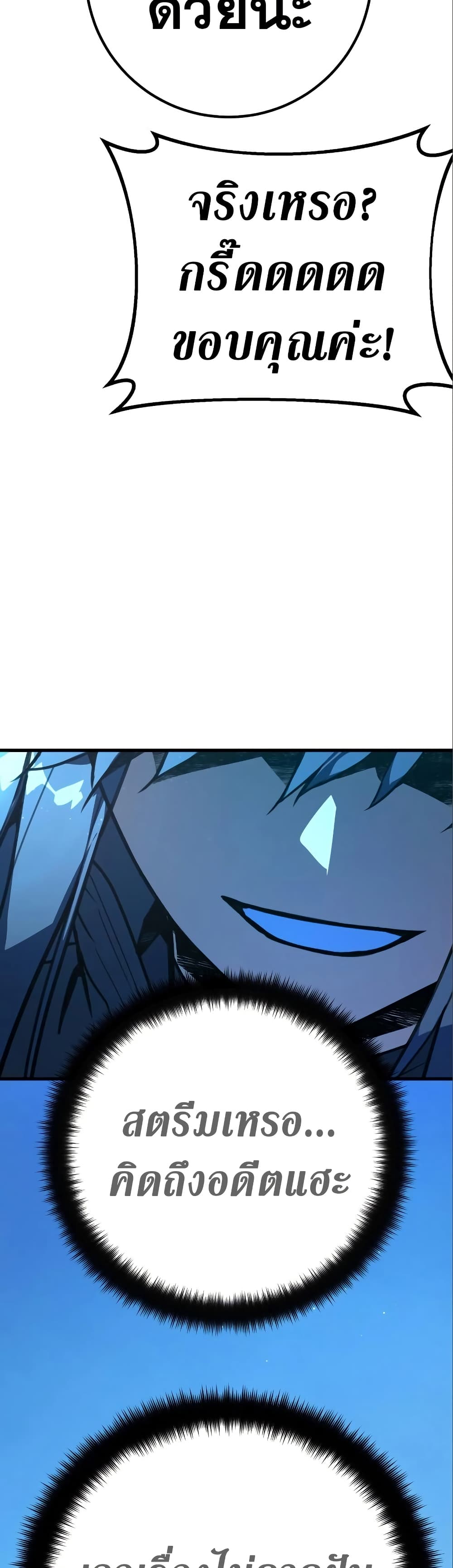 World's Strongest Troll page 51